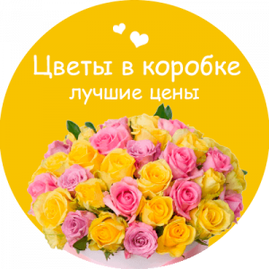 Цветы в коробке в Чкаловске